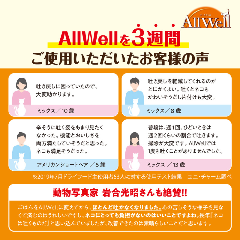 AllWell 早食いが気になる猫用 フィッシュ味 1.5kg×5袋 ペットフード