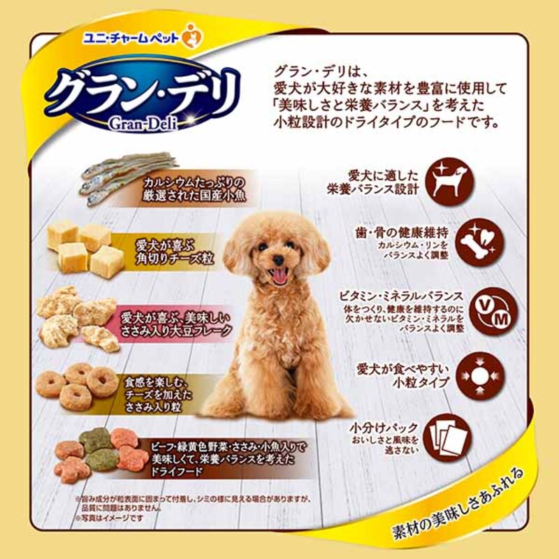 グラン・デリ カリカリ仕立て 成犬用 味わいチーズ入りセレクト 1.6kg×4袋 ペットフード ドッグフード 犬のごはん 犬用フード 犬 ペット ドライ ユニ・チャーム ペット ユニ・ケアー