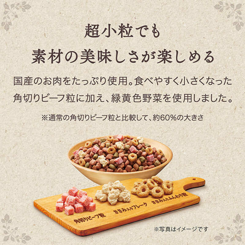 グラン・デリ ふっくら仕立て食べやすい超小粒 13歳以上用 1.6kg×4袋 ペットフード ドッグフード 犬のごはん 犬用フード 犬 ペット ソフト ユニ・チャーム ペット ユニ・ケアー ドックフード 愛犬 栄養素をバランス良く摂取できる総合栄養食 