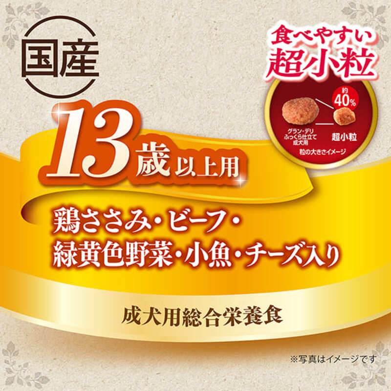 グラン・デリ ふっくら仕立て食べやすい超小粒 13歳以上用 1.6kg×4袋 ペットフード ドッグフード 犬のごはん 犬用フード 犬 ペット ソフト ユニ・チャーム ペット ユニ・ケアー ドックフード 愛犬 栄養素をバランス良く摂取できる総合栄養食 