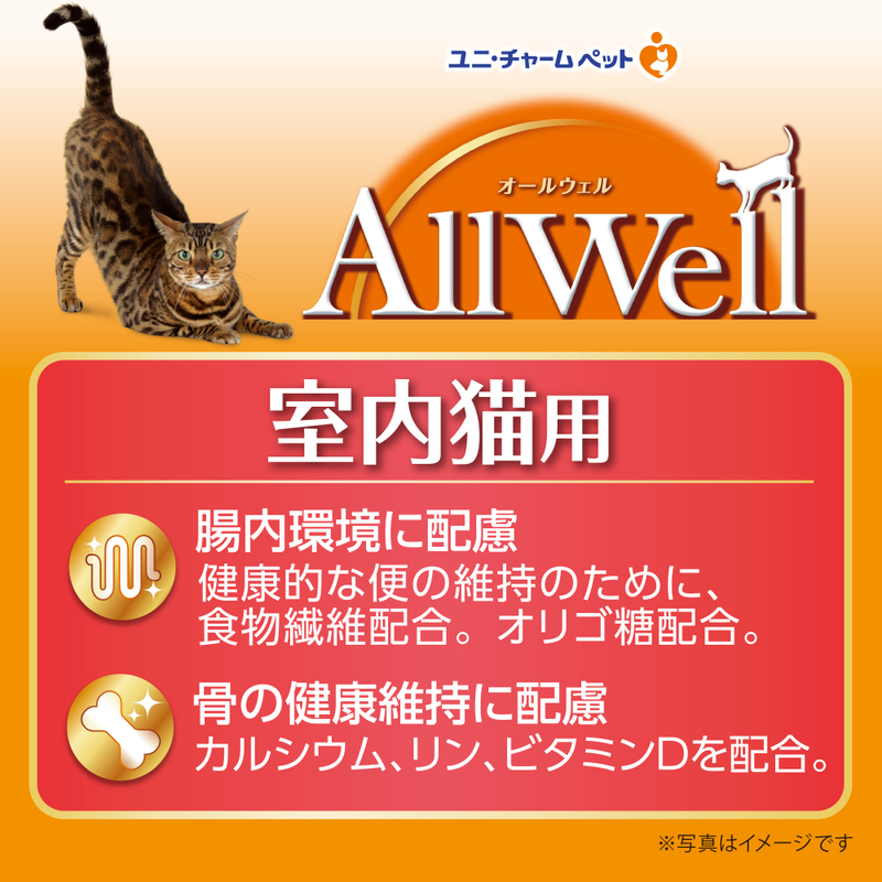 AllWell 室内猫用 フィッシュ味 挽き小魚とささみフリーズドライパウダー入り 1.6kg×5袋 ペットフード キャットフード 猫のごはん 猫用フード 猫 ペット ドライ ユニ・チャーム ペット