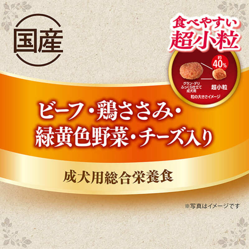 グラン・デリ ふっくら仕立て 食べやすい超小粒 1.7kg×4袋 ペットフード ドッグフード 犬のごはん 犬用フード 犬 ペット ソフト ユニ・チャーム ペット
