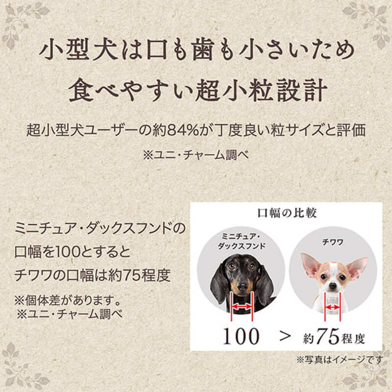 グラン・デリ ふっくら仕立て食べやすい超小粒 13歳以上用 1.6kg×4袋 ペットフード ドッグフード 犬のごはん 犬用フード 犬 ペット ソフト ユニ・チャーム ペット