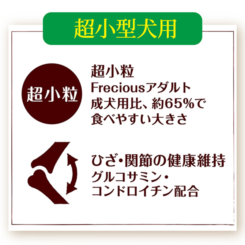 グラン・デリ フレシャス アダルト超小型犬用 チキン＆ビーフ入り 2kg×4袋 ペットフード ドッグフード 犬のごはん 犬用フード 犬 ペット ドライ ユニ・チャーム ペット