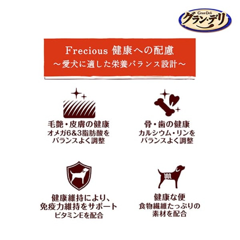グラン・デリ フレシャス アダルト成犬用 チキン＆小魚入り 2kg×4袋 ペットフード ドッグフード 犬のごはん 犬用フード 犬 ペット ドライ ユニ・チャーム ペット