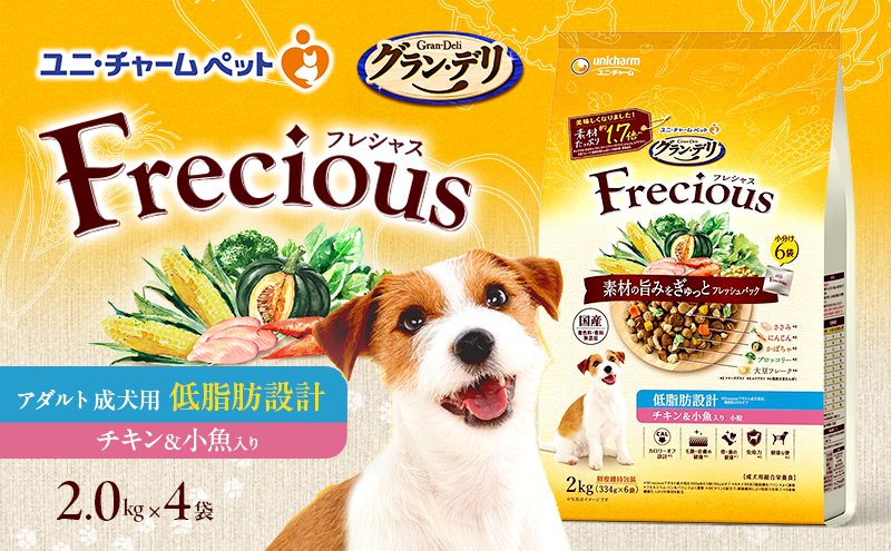 グラン・デリ フレシャス アダルト成犬用 低脂肪設計 チキン＆小魚入り 2kg×4袋 ペットフード ドッグフード 犬のごはん 犬用フード 犬 ペット ドライ ユニ・チャーム ペット