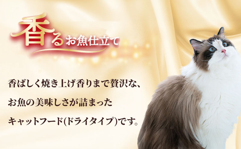 銀のスプーン三ツ星グルメ 香るお魚仕立て お魚レシピ 240g×7箱 ペットフード キャットフード 猫のごはん 猫用フード 猫 ペット 小分け 個包装 ドライ ユニ・チャーム ペット