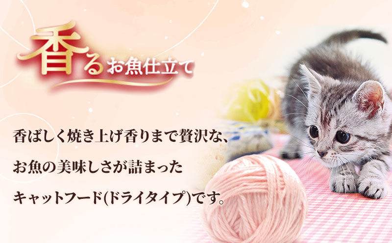 銀のスプーン三ツ星グルメ 香るお魚仕立て健康に育つ子ねこ用 お魚レシピ 240g×7箱 ペットフード キャットフード 猫のごはん 猫用フード 猫 ペット 小分け 個包装 ドライ ユニ・チャーム ペット