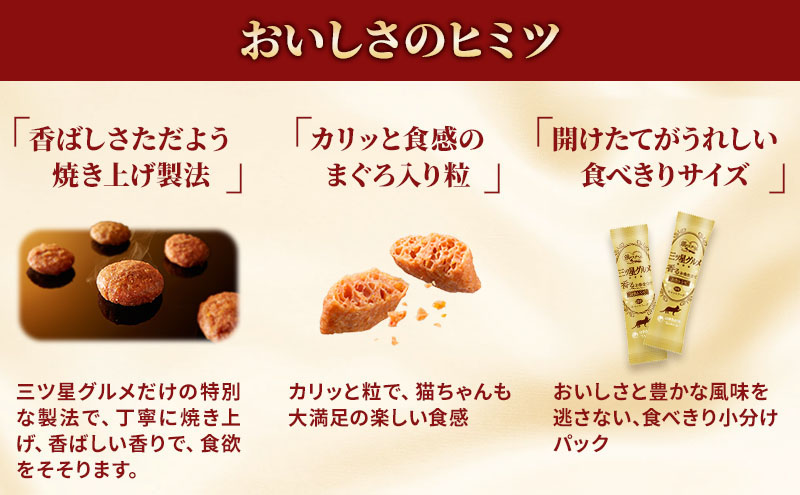 銀のスプーン三ツ星グルメ 香るお魚仕立て毛玉ケア お魚レシピ 240g×7箱 ペットフード キャットフード 猫のごはん 猫用フード 猫 ペット 小分け 個包装 ドライ ユニ・チャーム ペット