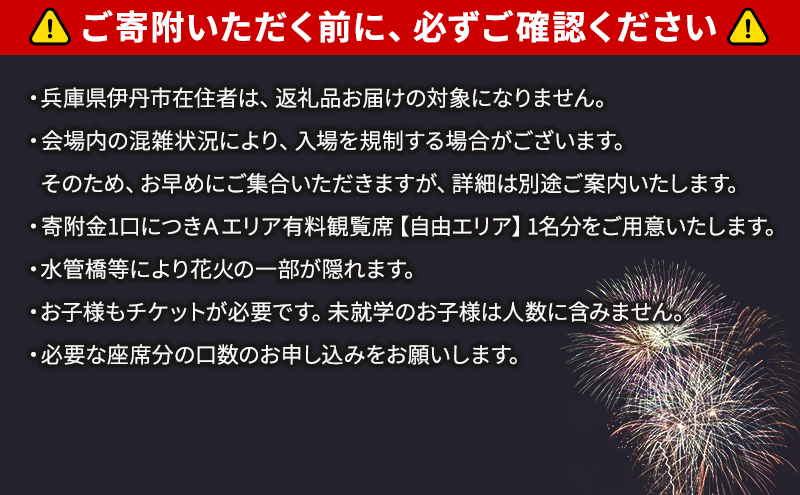ãããã¿è±ç«å€§äŒã(2026幎10æ31æ¥ïŒåïŒéå¬)ãšãªã¢ææèŠ³èŠ§åžãèªç±ãšãªã¢ã1åå ã€ãã³ã ãåºãã é¢è¥¿ å
µåº«ç äŒäž¹åž äŒäž¹ è±ç«å€§äŒ