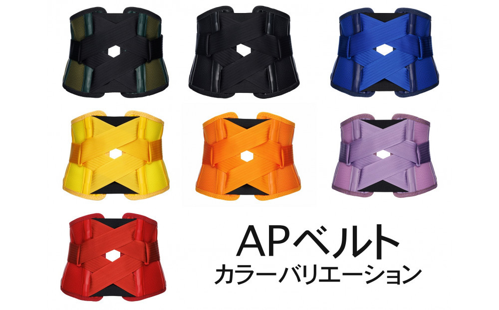 装具のプロが本気で開発した日常生活向上腰ベルト腹圧効果で腰をしっかりガード サイズ調整交換可能APベルト【ブラック・Sサイズ】