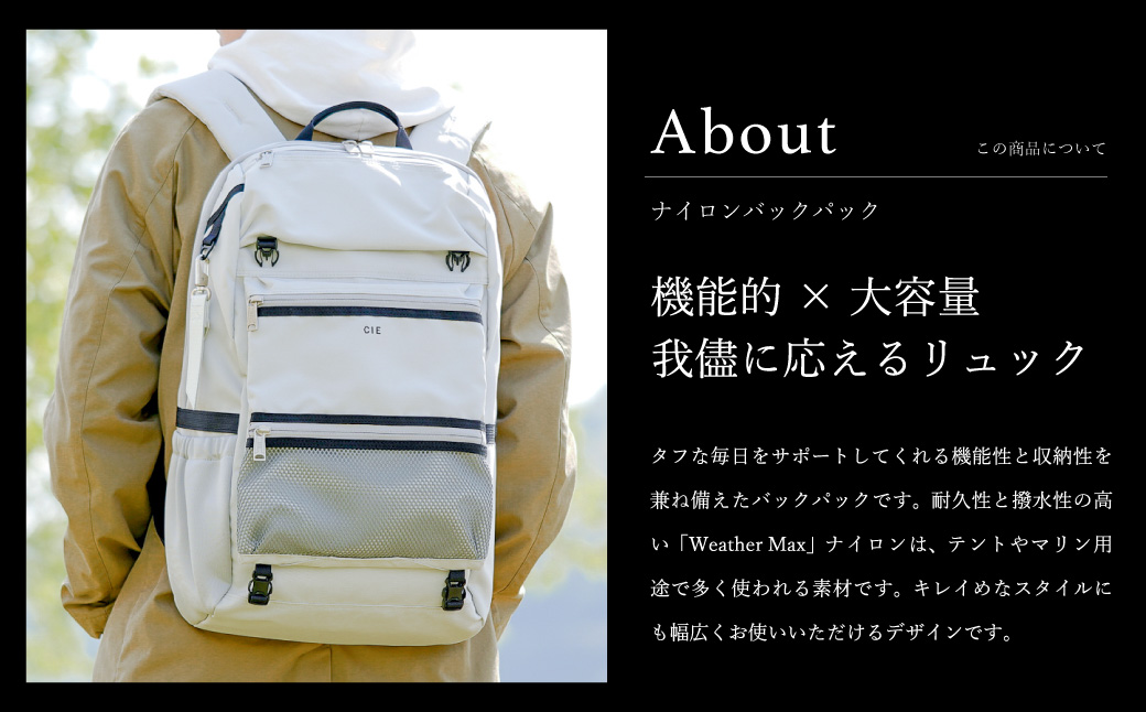 豊岡鞄　CIE WEATHER BACKPAC(071950) ブラック