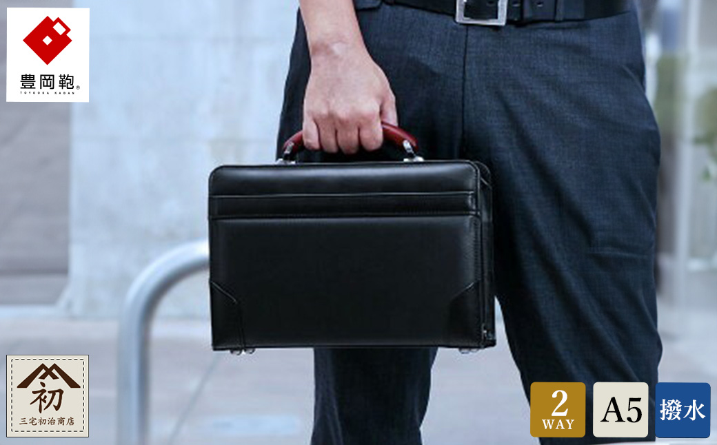 豊岡鞄 大割れダレスバッグポーチ