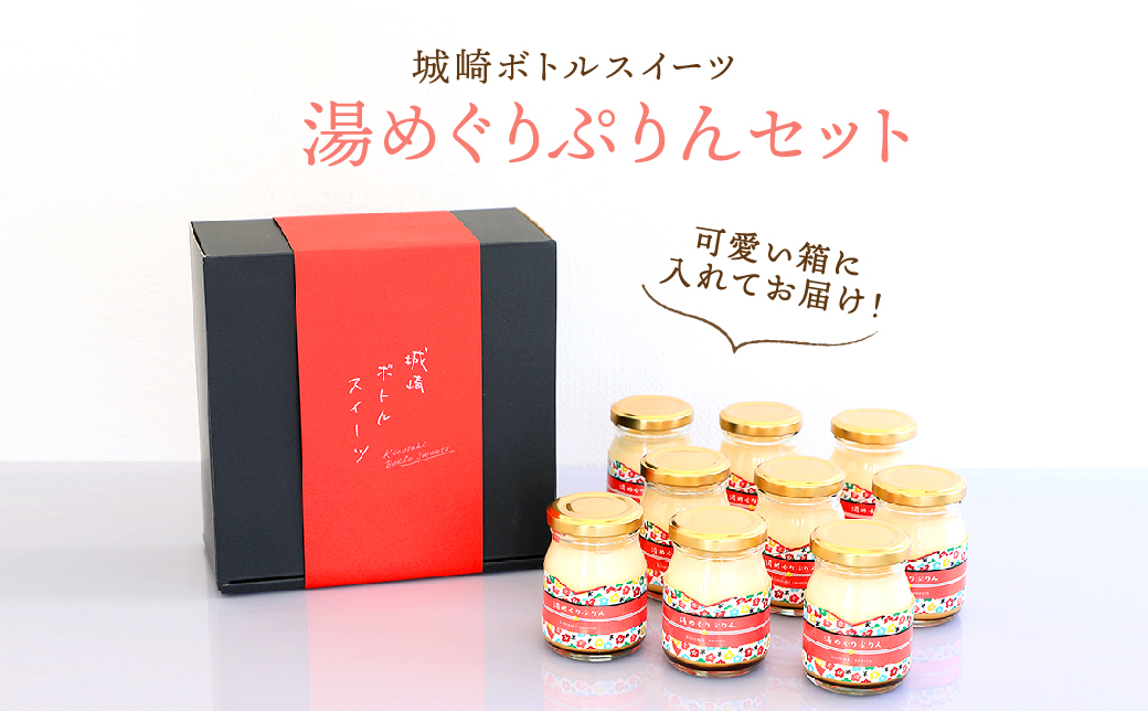 ååŽæž©æ³åç©ïŒååŽããã«ã¹ã€ãŒã9åå
¥(湯ãããã·ããïŒ å·èµ ç¶ ç¶ã¹ã€ãŒã / ã¹ã€ãŒã ããªã³ ååŽæž©æ³ ãåç£ ãã¿ãã ãåãå¯ã