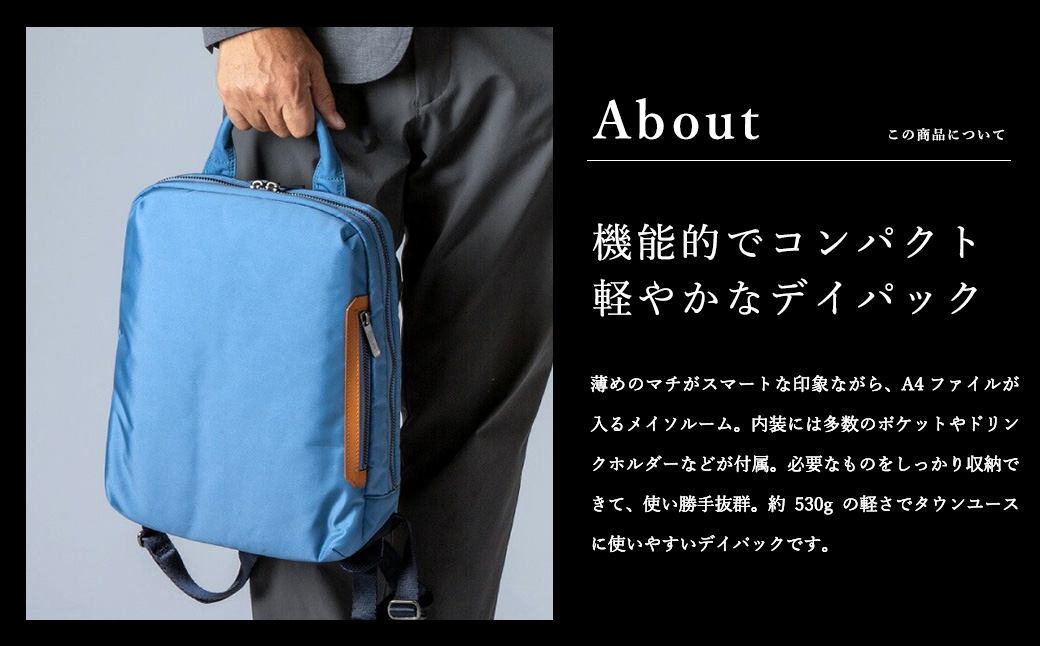 豊岡鞄　3011 デイパック（ディープブルー）