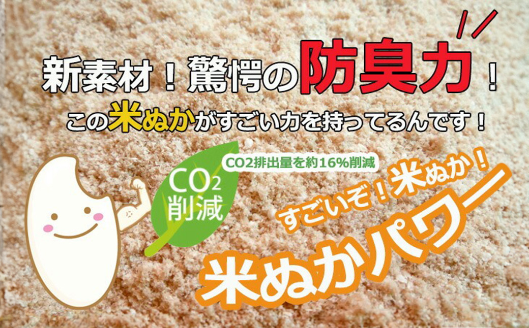 防災グッズ 米ぬかパワー非常用防臭携帯トイレ 100回分 豊岡産