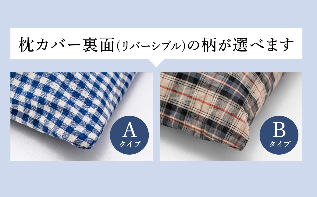 【あずき枕】高さ８cm（Ｂ）ひんやり快眠！心地よい / まくら 日本製 枕 横向き 夏用枕 快眠枕枕カバー ファスナーなし 頭に熱がこもらない枕 小豆枕 ひんやり 吸熱効果 快眠グッズ