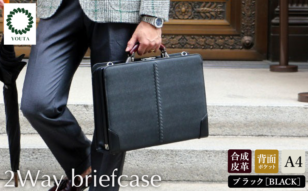 豊岡鞄 YOUTA リザード 3Direction YKM7 ブラック