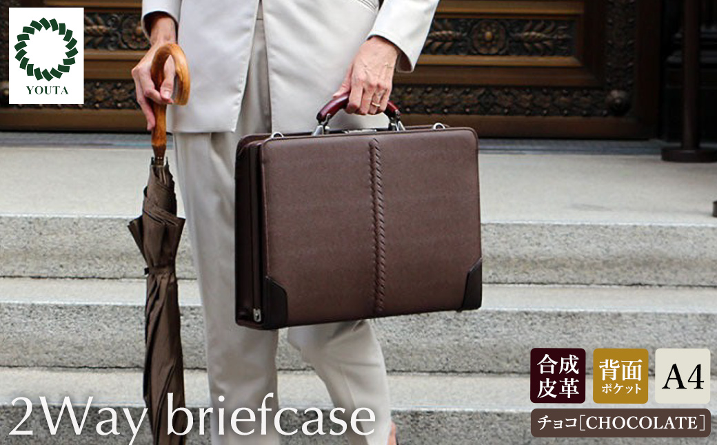 豊岡鞄 YOUTA リザード 3Direction YKM7 チョコ