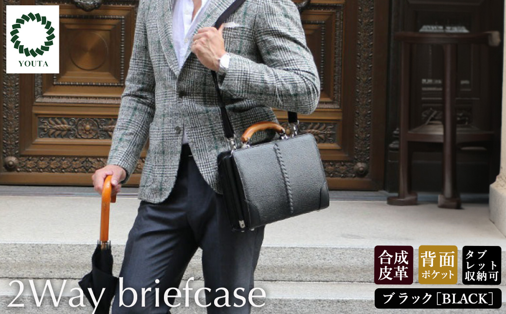 豊岡鞄 YOUTA エルク3Dir.ダレスSD YKM59E ブラック