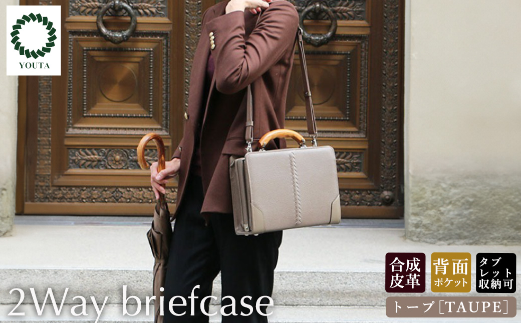 豊岡鞄 YOUTA エルク3Dir.ダレスSD YKM59E トープ