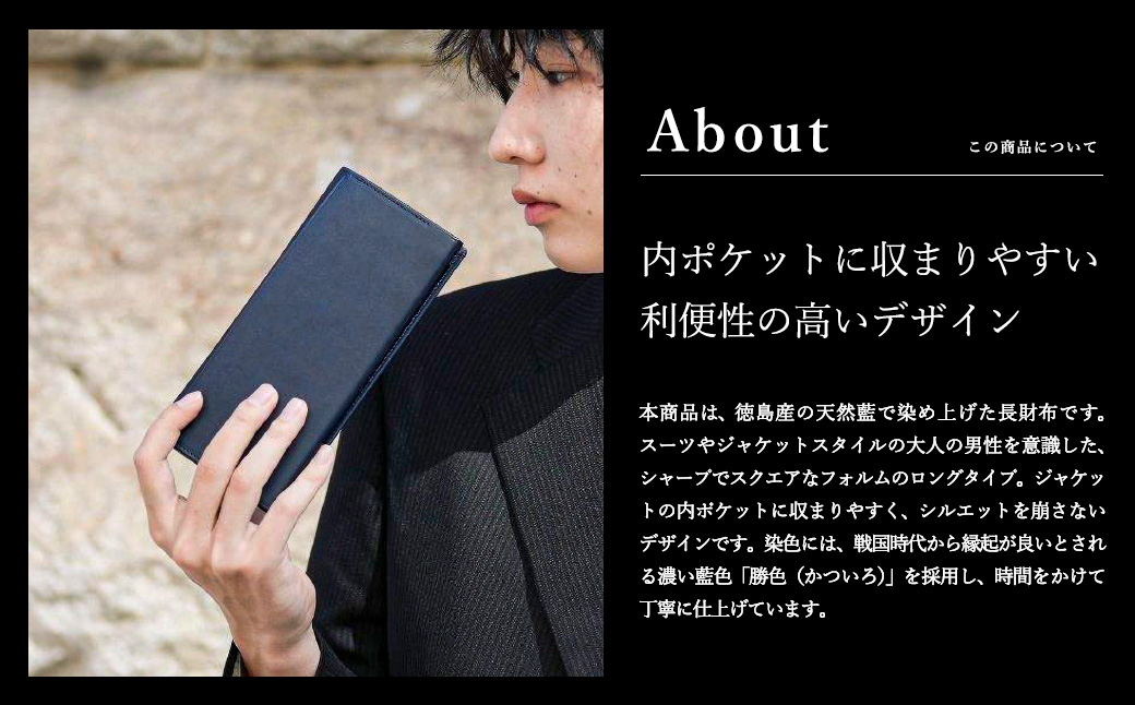 豊岡財布 craftsmanship AI（藍）Jacket Wallet Long CW010 勝色 / 財布 長財布 ロングウォレット メンズ レディース 牛皮革 本革 高級 おしゃれ ビジネス 本藍染め ネイビー
