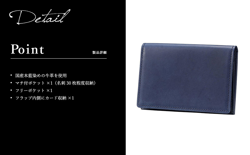 豊岡財布 craftsmanship AI（藍）Card Case CW013 勝色 / 名刺入れ メンズ レディース カードケース カード入れ 牛皮革 本革 高級 おしゃれ ビジネス 本藍染め ネイビー