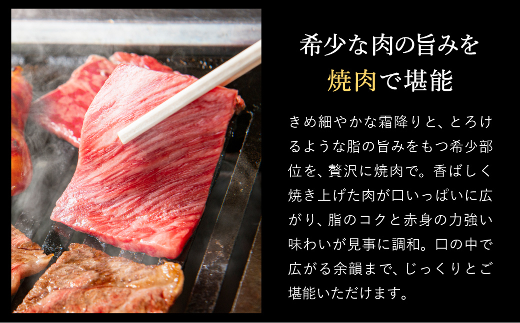 神戸牛 焼肉 希少部位食べ比べ（80g×5種）/ 三角バラ ミスジ とうがらし ひうち まるしん 焼肉 牛肉 密着包装 赤身 霜降り 焼き肉 BBQ 冷凍 国産牛 ブランド牛 黒毛和牛 神戸ビーフ 化粧箱入り ギフト【帝神志方ミート】