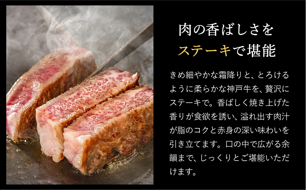 神戸牛 豪華ステーキ便 【定期便：全6回】（サーロイン・もも・ヘレ・ロース・ミニ・肩ロースステーキ） / 神戸ビーフ ステーキ 肉 A5ランク牛肉 冷凍 霜降り ステーキセット 食べ比べ 希少部位 いちぼ ひうち まるしん 内平 みすじ 亀の甲