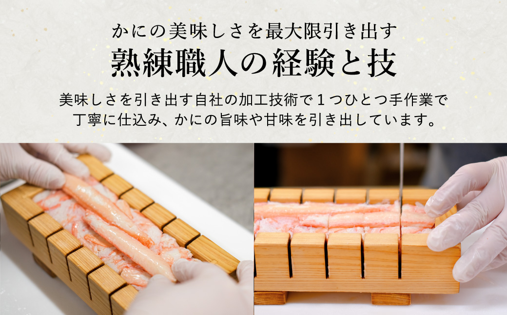 香住の紅ズワイガニをたっぷり使った 極上かに棒寿司 3個 / カニ寿司 かに寿司 蟹寿司 兵庫県 香住港産 香住ガニ 紅ズワイガニ 高級 カニ棒 寿司 棒寿司 電子レンジ 簡単調理 海鮮 冷凍 城崎温泉 お土産