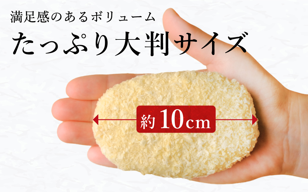 数量限定 松葉がに かにクリームコロッケ  7個 （1箱：7個入）/ 揚げるだけ 簡単調理 ご褒美 松葉ガニ 大きな カニクリーム コロッケ 大判サイズ 人気 お取り寄せ グルメ 手作り 冷凍 惣菜 ズワイガニ カニ かに 城崎街道 海の駅