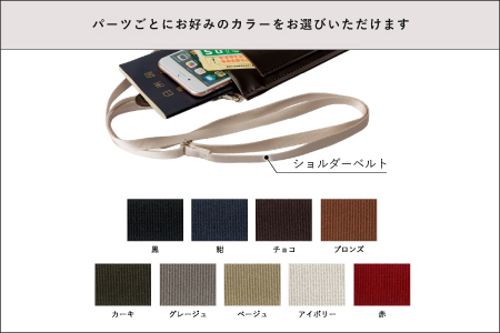 ランドセルリメイク マルチケース＆ミニミニランドセット / 鞄職人 ランドセル リメイク 注文 スマホショルダー スマホポシェット 豊岡鞄 レディース【納期：ランドセル到着後3〜6ヶ月】