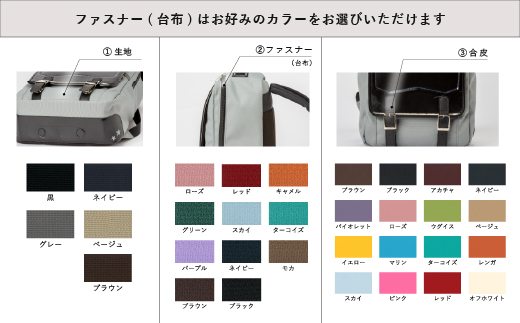 ランドセルリメイク スリムリュック / ランドセル リメイク リュック 軽量 丈夫 弱撥水加工 アップサイクル エコ コニー株式会社