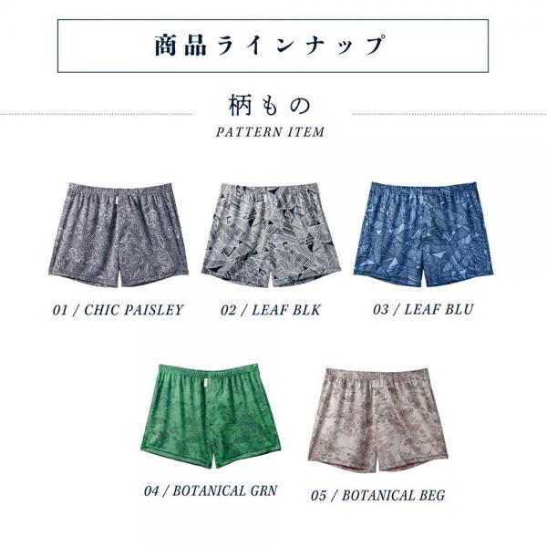 メンズ 下着 ショートトランクス 01/Mサイズ/ZIVANE/Chic paisley 1枚/締め付け感の無い/専用BOX付き アンダーウェア