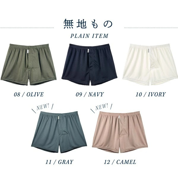 メンズ 下着 ショートトランクス 無地 Ｌサイズ 5枚セット （08 Olive）×2・（09 Navy）×2・（11 Gray） 締め付け感の無い/専用BOX付き ZIVANE / アンダーウェア