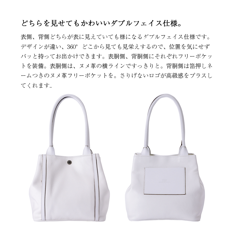 豊岡鞄スクエアトートCJTE-026（ホワイト）
