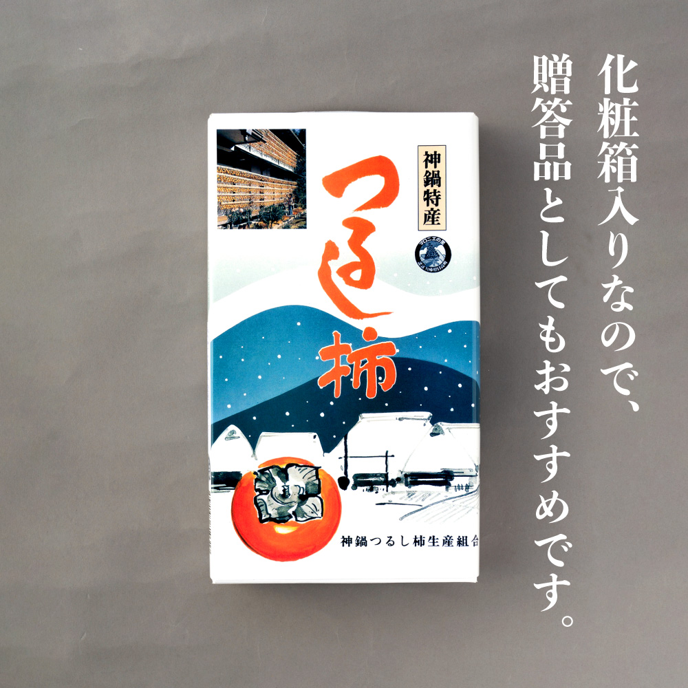 つるし柿　箱８個入り　柿　干し柿　干柿　ほし柿