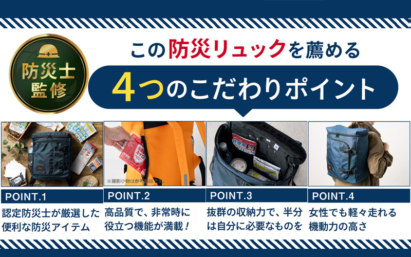 防災リュック 豊岡産鞄 Lieben Chama オレンジ 備えて安心 防災士監修 1人用41点 防災セット 3日分の非常食セット / リーベン チャマ 防災バッグ 防災グッズ 食料 防災 パックご飯 野菜ゼリー しじみ缶詰  非常用トイレ FMラジオ 防災電池 モバイルバッテリー