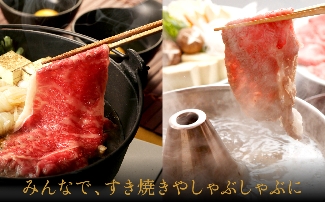 神戸牛 すき焼き しゃぶしゃぶ用 1.2kg【肩ロース 600g+肩・モモ 600g】牛肉 すき焼き しゃぶしゃぶ 肉 赤身 霜降り 黒毛和牛 すき焼き肉 食べ比べ すき焼きセット すき焼き用肉 すき焼肉 神戸ビーフ 太田牧場【但馬牛太田家】