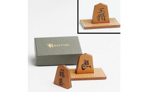 牛革製　将棋飾り駒（彫り駒）小　522006（王将）