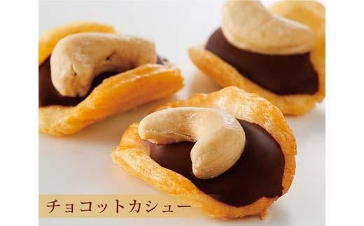 あられのカタチのチョコ スタンドパック 3種（ミルク味・カフェオレ・チョコットカシュー）