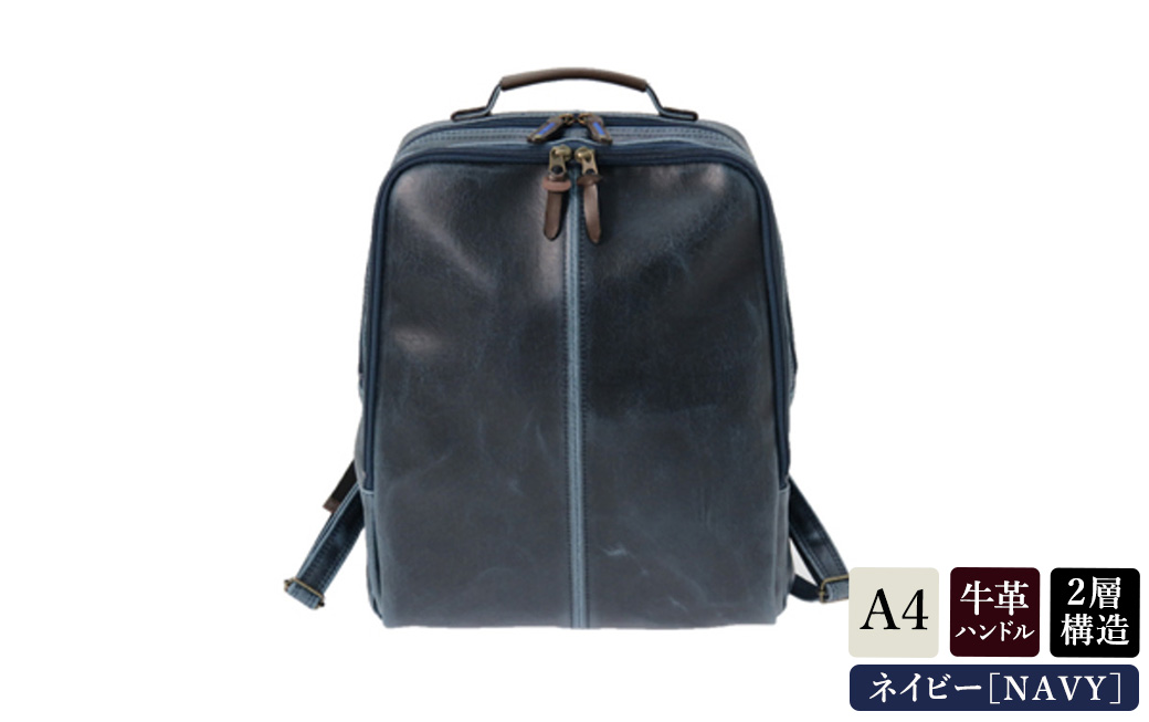 レトロリュック (No.4990-60) ネイビー / 木和田 リュック リュックサック 2層式 仕分け収納 白化合皮 ポケット ペットボトルホルダー 高級 かばん カバン バッグ 鞄 手作り メンズ レディース 日本製