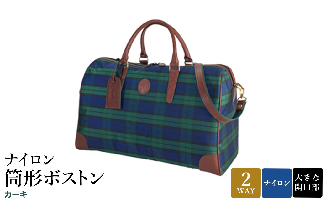 ナイロン 筒形ボストン カーキ 31135-02 / 平野鞄 ボストンバッグ トラベルバッグ 旅行カバン 軽量 丈夫 ナイロン 両開きファスナー 1泊程度 カジュアル チェック柄 ショルダーベルト 底鋲付き 高級 豊岡製鞄 日本製 かばん カバン バッグ 鞄