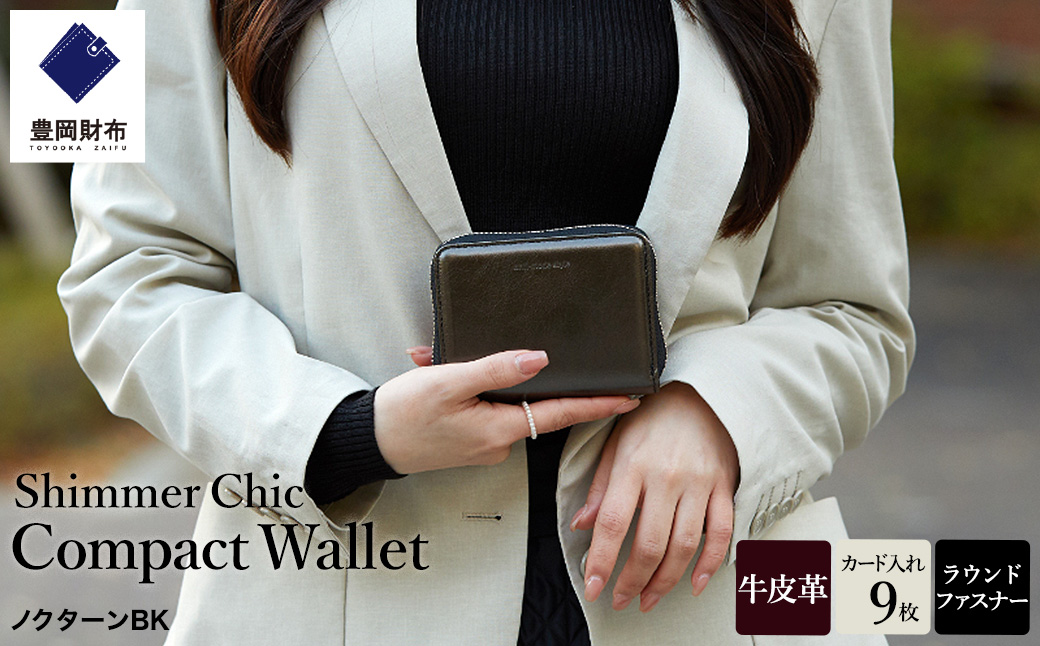 雎雁イ。雋。蟶 anti-mode style Shimmer Chic Compact Wallet AW901 / 繝弱け繧ソ繝シ繝ウBK / 繧ウ繝ウ繝代け繝医え繧ゥ繝ャ繝繝 雋。蟶 莠後▽謚倥j 迚幃擠 繧キ繝ウ繝励Ν 繧オ繧、繝 縺輔>縺オ 繧「繝ウ繝√Δ繝シ繝 繧ケ繧ソ繧、繝ォ 繧キ繝槭シ 繧キ繝繧ッ 譛ィ蜥檎伐豁」譏ュ蝠蠎