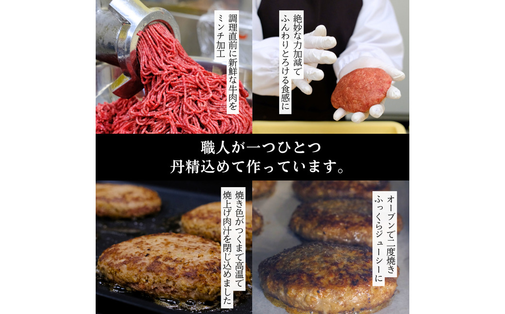 ハンバーグ A5ランク但馬牛100%使用！ 調理済みで温めるだけ / 大きめ150g 3個入り 但馬牛 ハンバーグ 極 kiwami 牛肉100% 特製ソース 国産牛 黒毛和牛 急速冷凍 職人手作り レンチン 個包装 ギフト セット【但馬牛証明書・化粧箱入り】