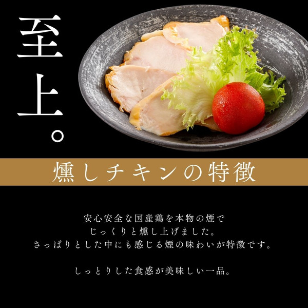 煙神 燻製セット（竹）/ 燻製 7種（チキン・合鴨・鶏もも・但馬牛・チーズ・山椒チーズ・たくあん）