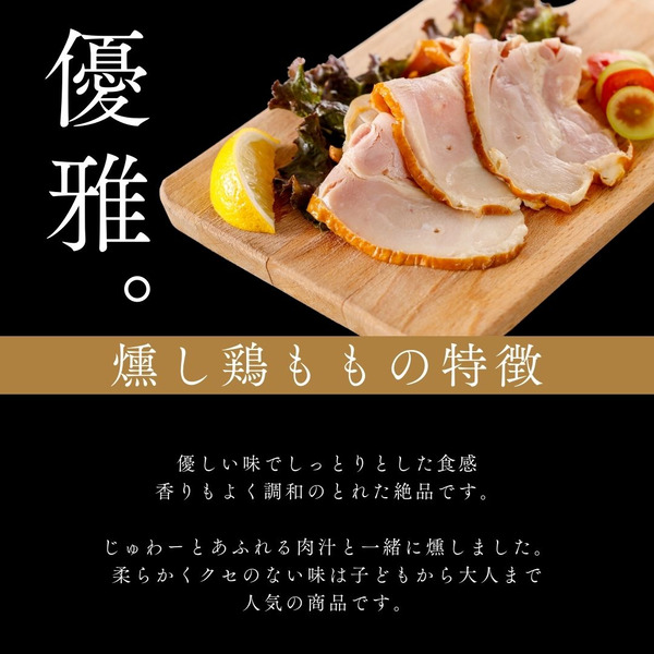 煙神 燻製セット（竹）/ 燻製 7種（チキン・合鴨・鶏もも・但馬牛・チーズ・山椒チーズ・たくあん）