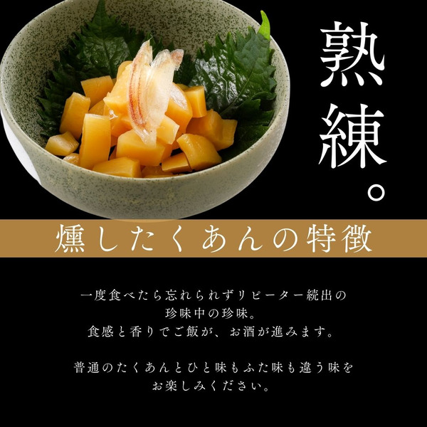 煙神 燻製セット（竹）/ 燻製 7種（チキン・合鴨・鶏もも・但馬牛・チーズ・山椒チーズ・たくあん）