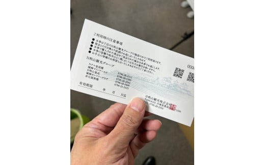 日和山観光グループギフト券　3,000円分