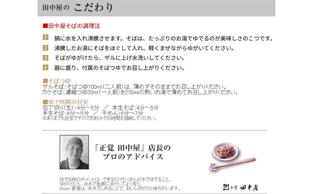 期間限定 出石そば 桜香る 桜そば 半なま つゆ付き 20人前（5セット） 田中屋食品 受賞歴多数 国内製造 蕎麦 ソバ 麺類 伝統 但馬 豊岡 【桜の爽やかな香りが口いっぱいに広がります。】 ST-067
